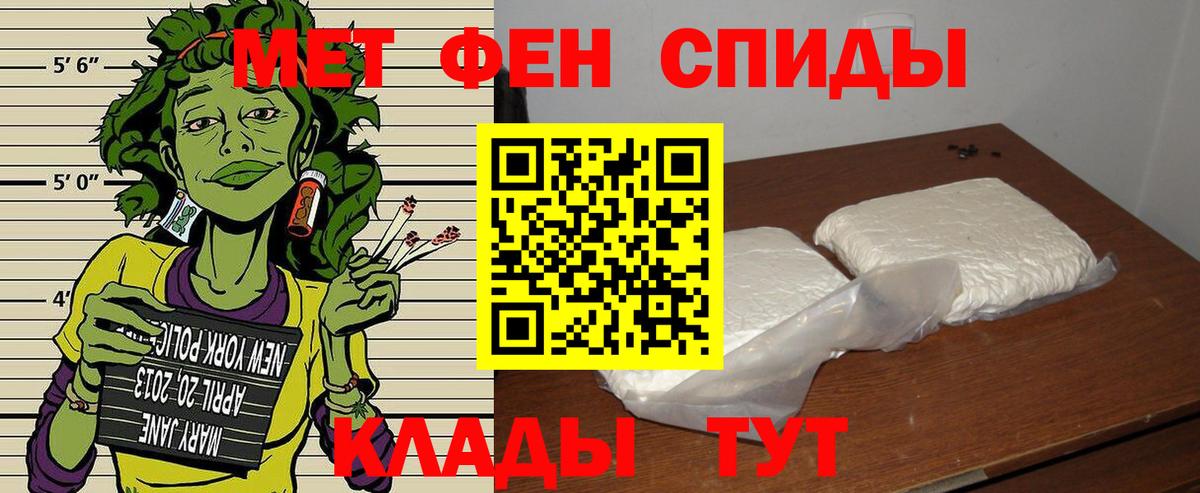 АМФЕТАМИН Premium Ярцево