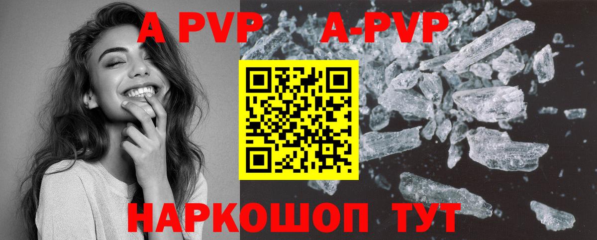 Альфа ПВП  Alpha-PVP крисы CK  Альфа ПВП Crystall  Вход с VPN  Alpha PVP мука  Ярцево 