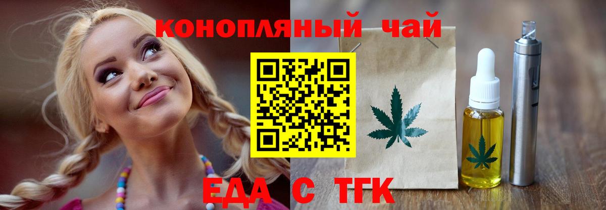Печенье с ТГК конопля  Вход с VPN  Ярцево 
