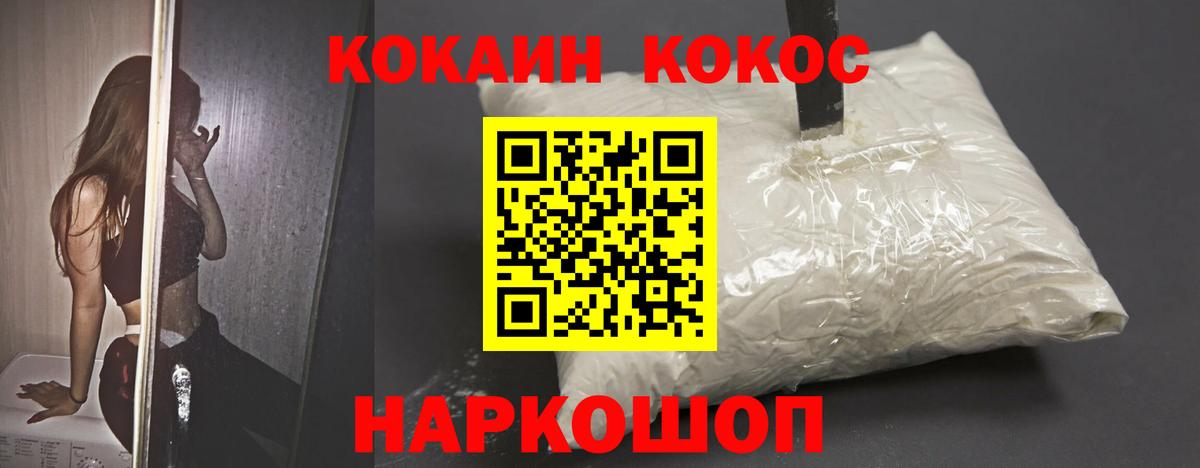 Cocaine Колумбийский Ярцево