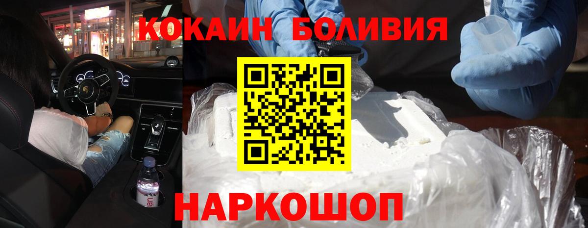 Ярцево  COCAIN Эквадор  COCAIN Боливия  Вход с VPN 