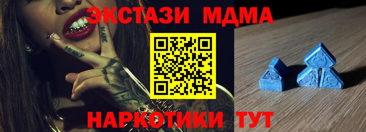 Экстази  Ecstasy TESLA  darknet наркотические препараты  цена наркотик  Ярцево  Вход с VPN 