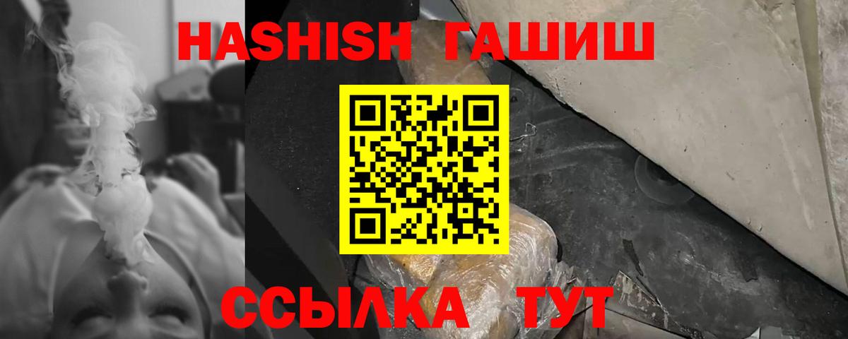 ГАШ гашик  Гашиш 40% ТГК  Вход с VPN  Ярцево 