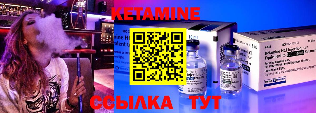 КЕТАМИН VHQ  Вход с VPN  Ярцево 