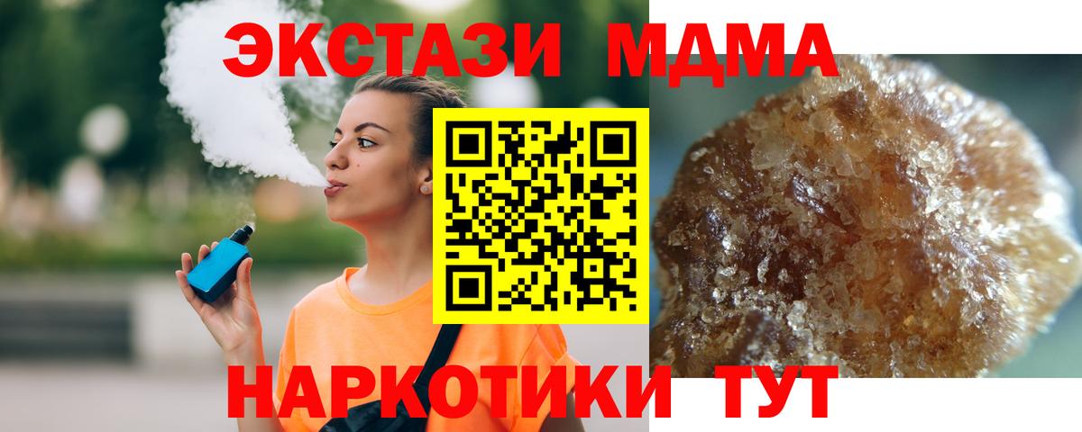 Ярцево  МДМА кристаллы  Вход с VPN 