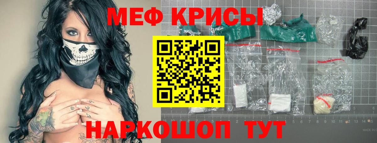 Меф мука Ярцево