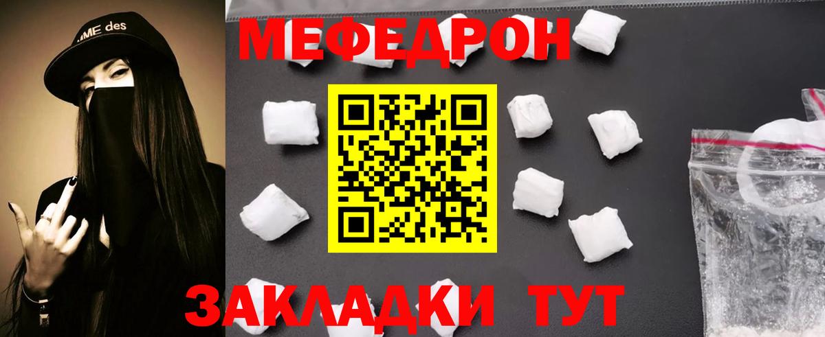 Ярцево  Меф  МЯУ-МЯУ  Мефедрон мука  Вход с VPN 