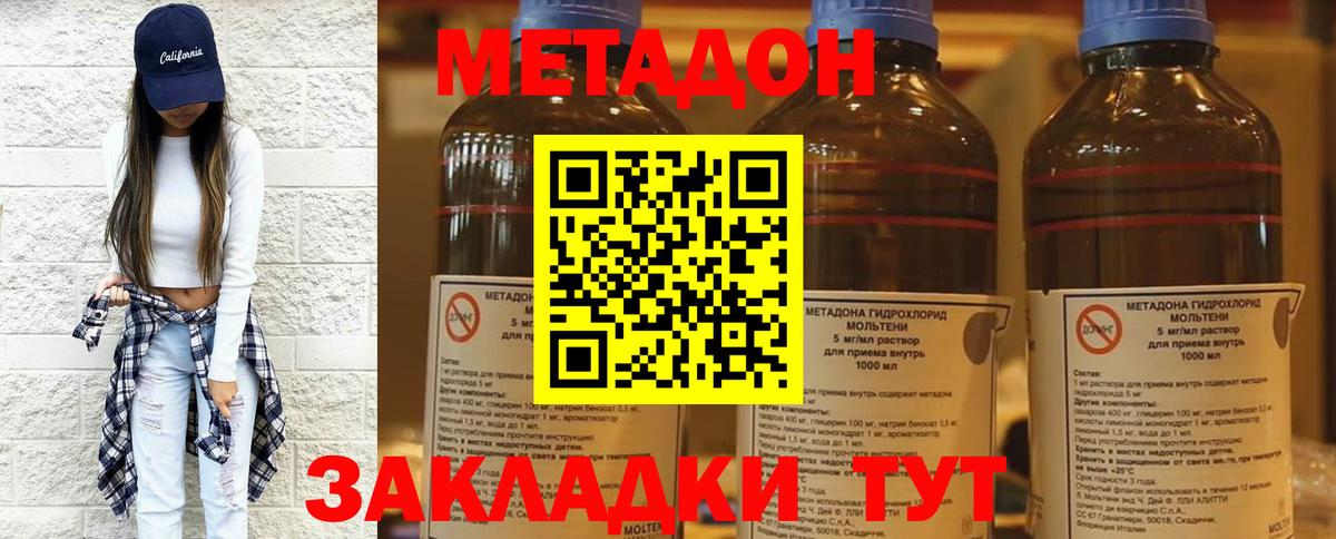 Метадон белоснежный  Вход с VPN  Метадон мёд  Ярцево 