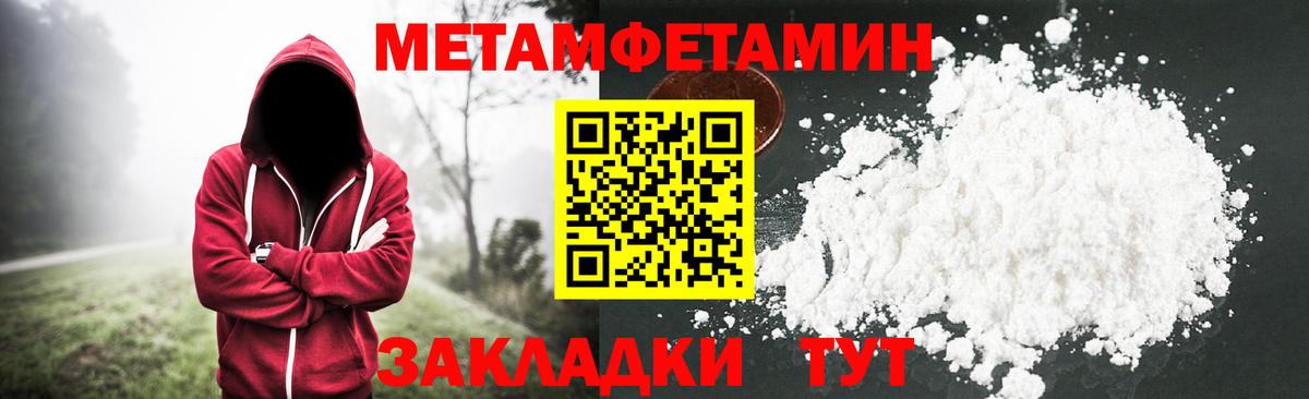 МЕТАМФЕТАМИН винт  Вход с VPN  Первитин  МЕТАМФЕТАМИН винт  Ярцево 