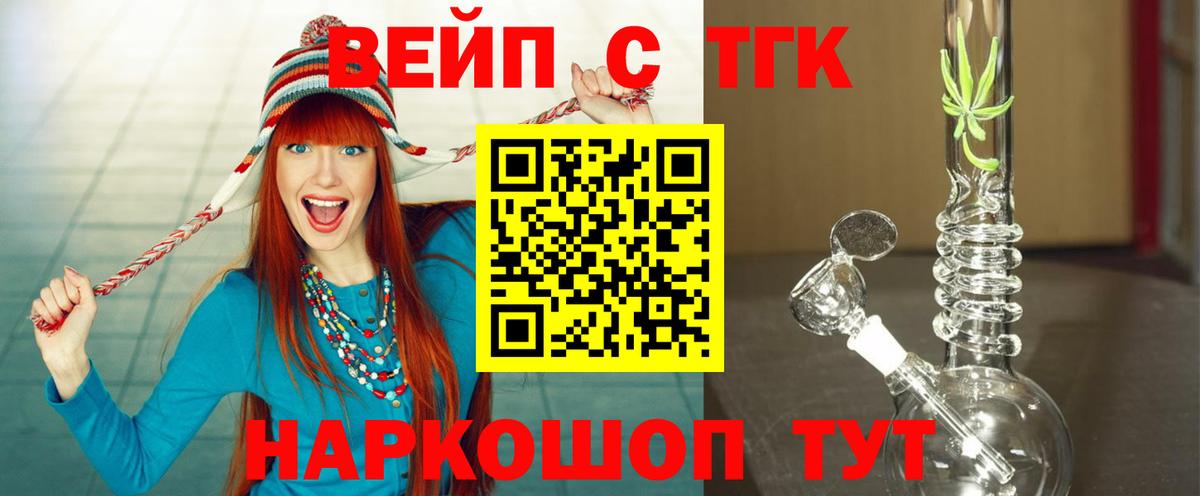 ТГК гашишное масло  Вход с VPN  Дистиллят ТГК THC oil  Ярцево 